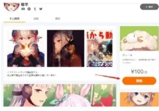 pixiv最新版(9)