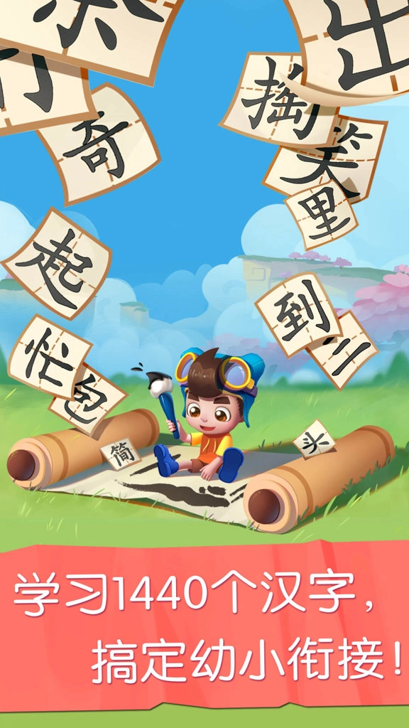 贝壳识字图2