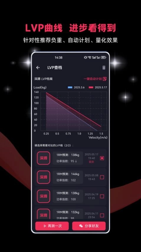 VBTgo最新版