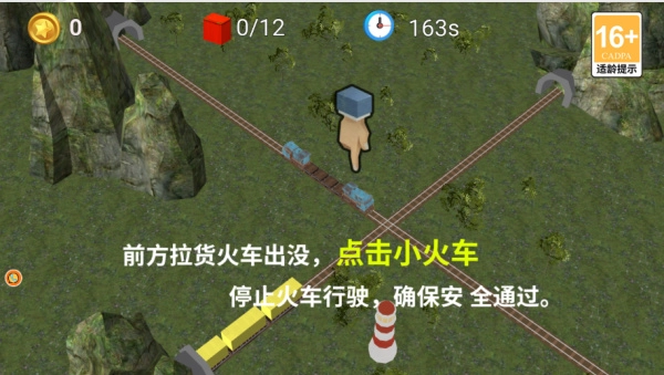 高铁总动员正版安卓下载