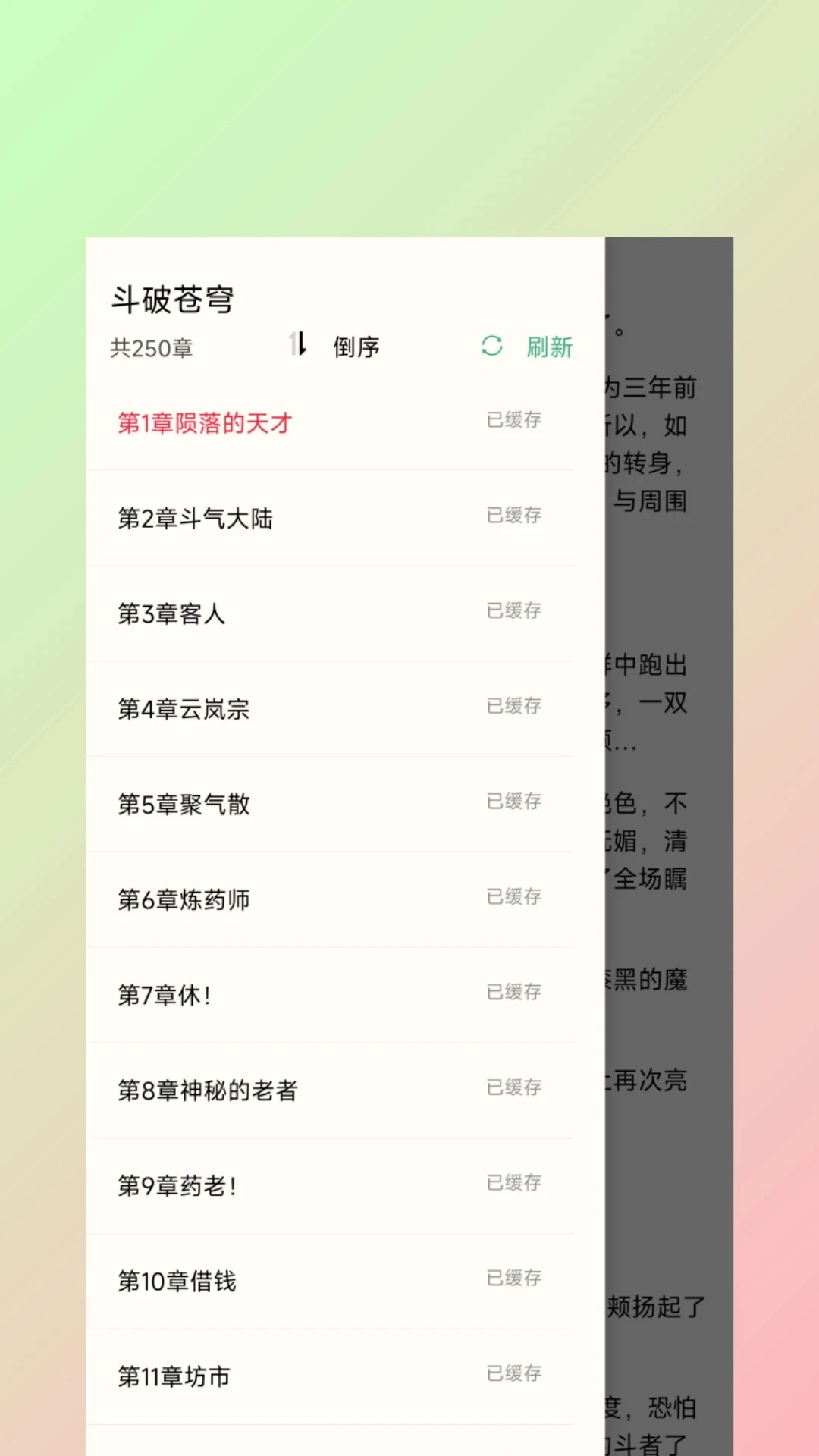有书趣免费版图3