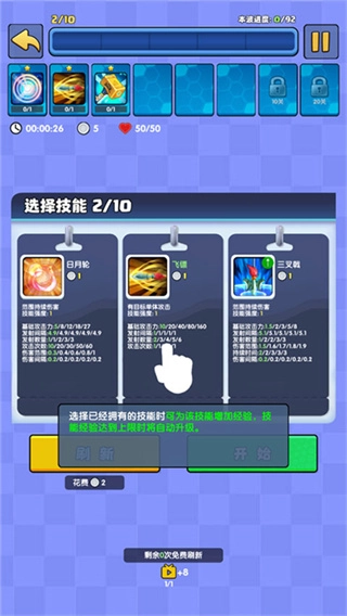 我只是一个球菜单