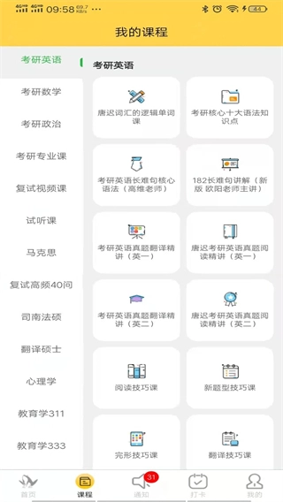 研呱呱图2