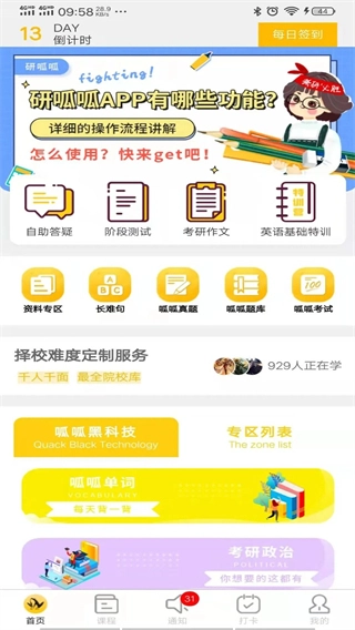 研呱呱图4