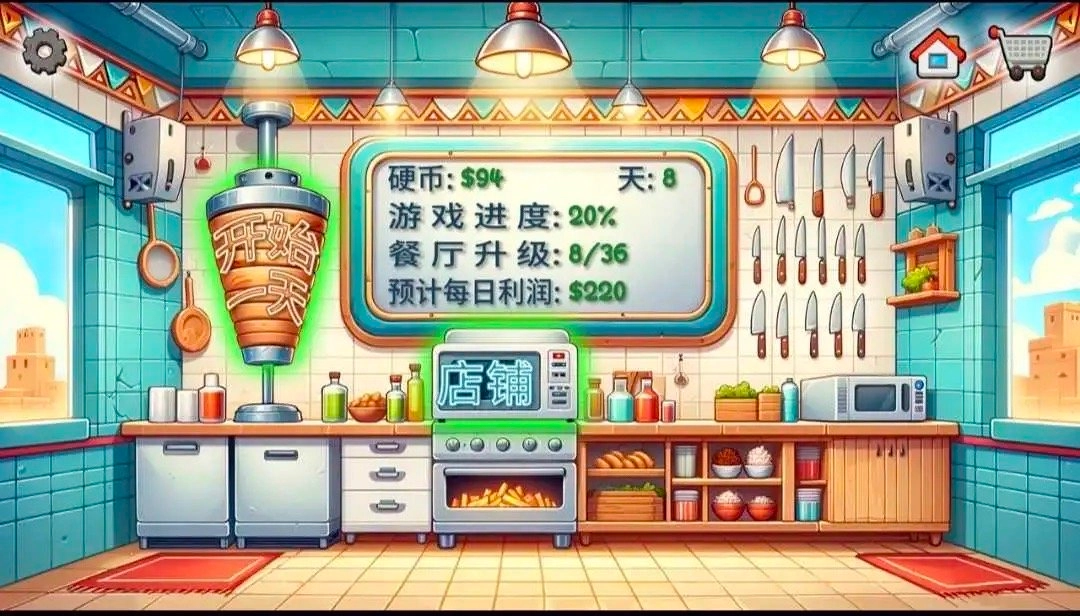 沙威玛传奇安卓版图2