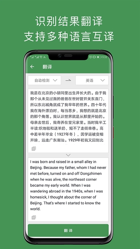 白描扫描软件 图4