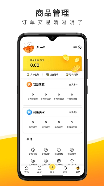 螃蟹账号代售交易平台图2