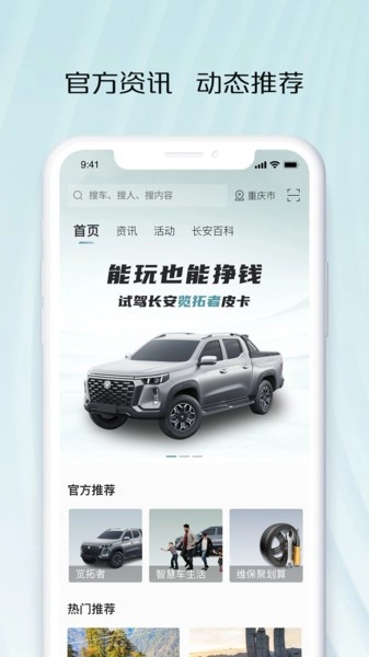 长安凯程(原长安智慧车工坊)