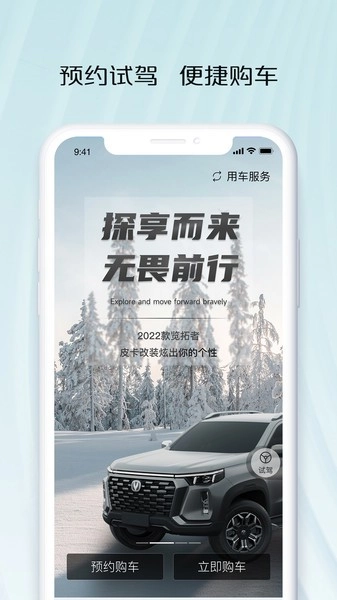 长安凯程(原长安智慧车工坊)