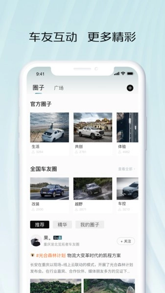 长安凯程(原长安智慧车工坊)