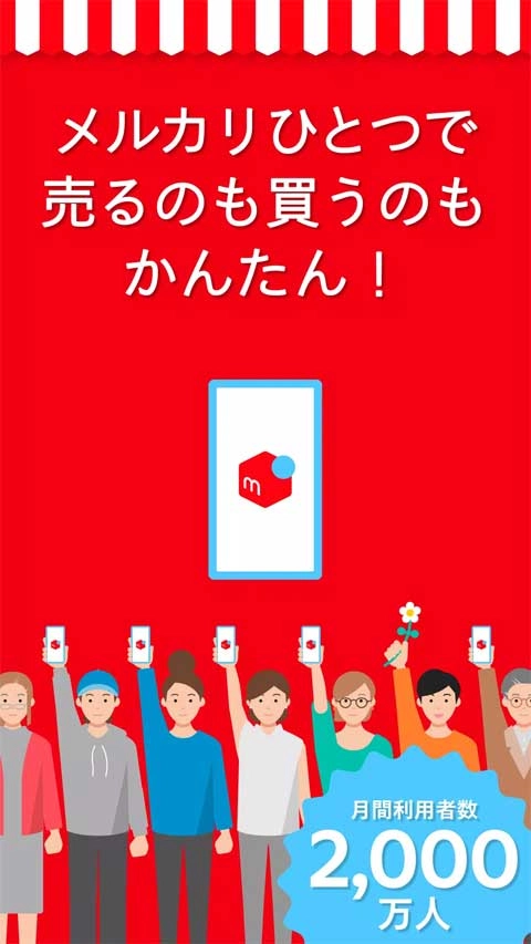 日本煤炉mercari 图1