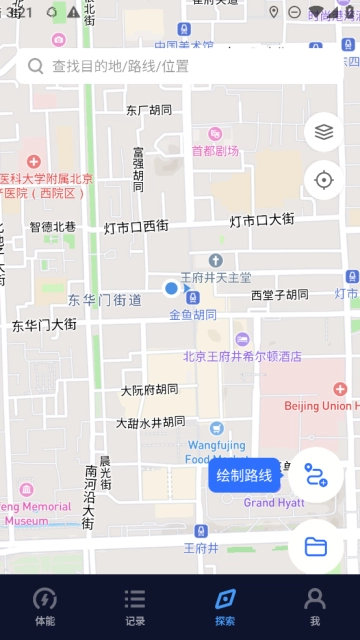 高驰coros手表 安卓版