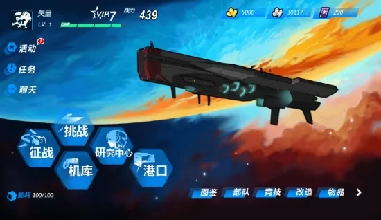 星域边缘(星际冒险游戏)  手机版