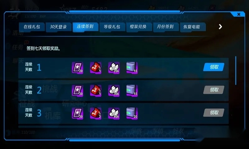 星域边缘(星际冒险游戏)  手机版