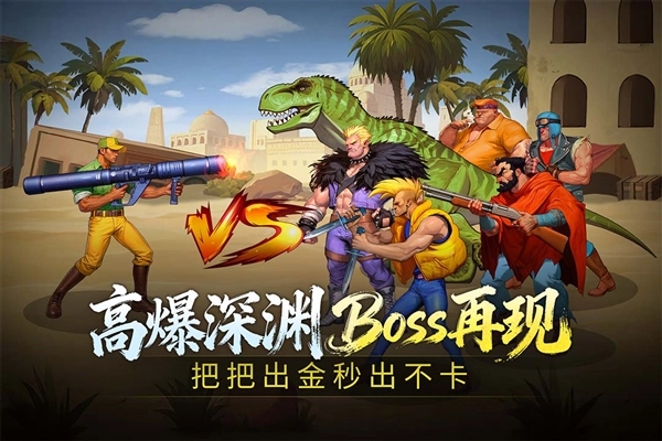 街机恐龙折扣版