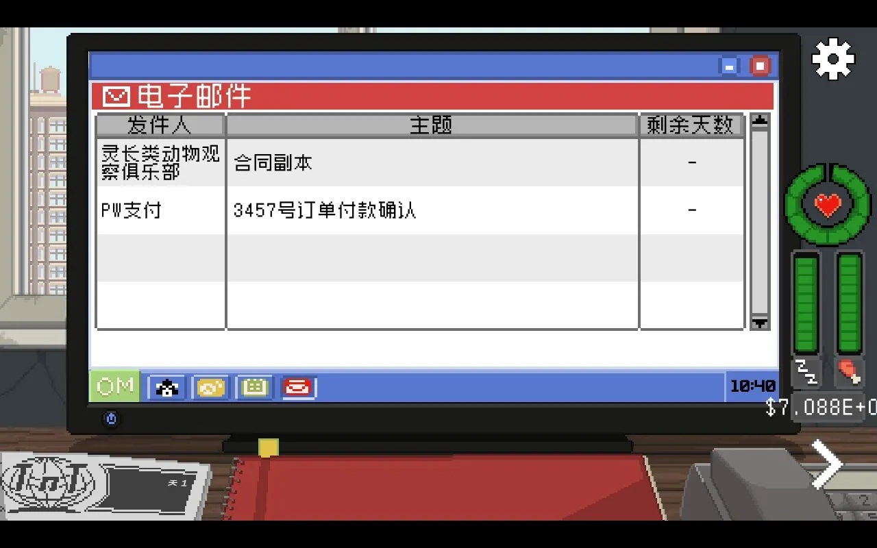 不要喂猴子(剧情推理游戏)  手机版