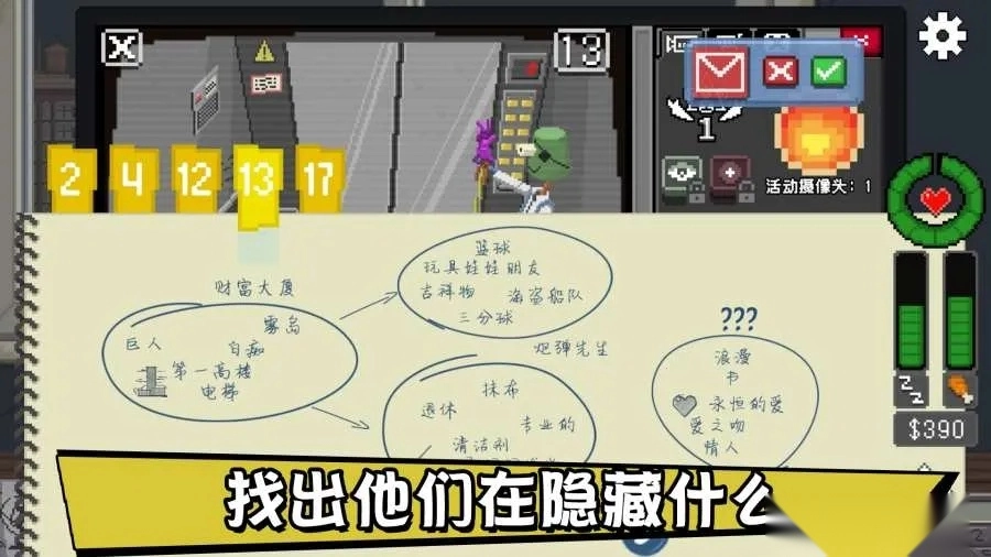 不要喂猴子(剧情推理游戏)  手机版