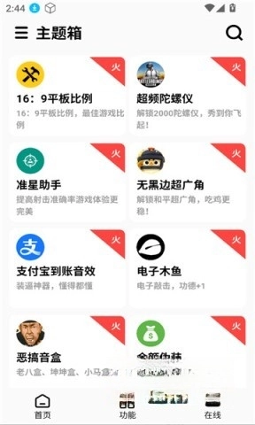 主題箱截圖0
