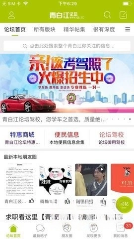 青白江论坛(2)