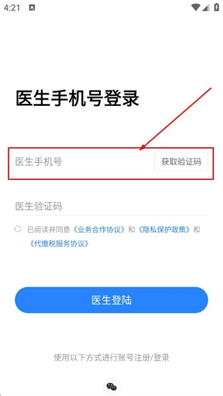 小懂健康app下载