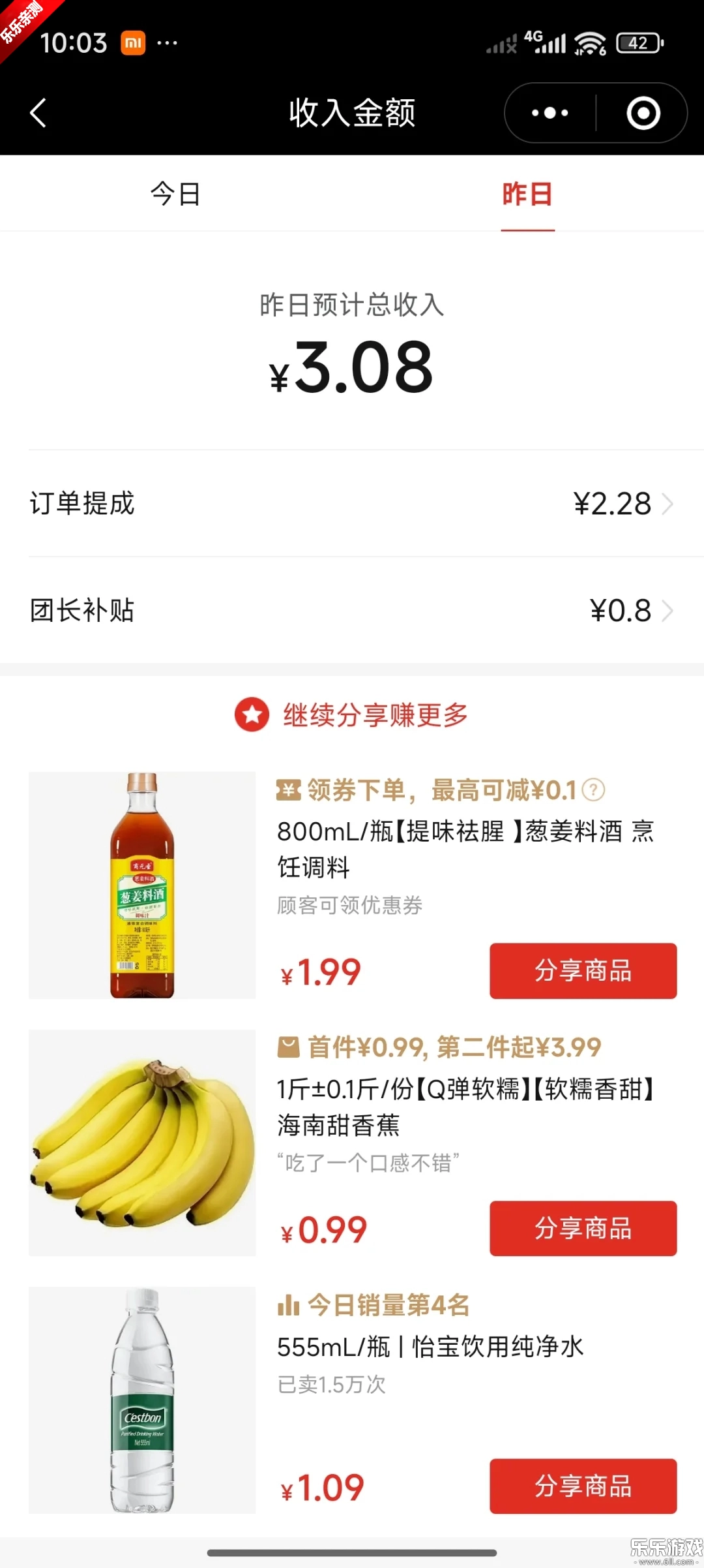 多多团长正版