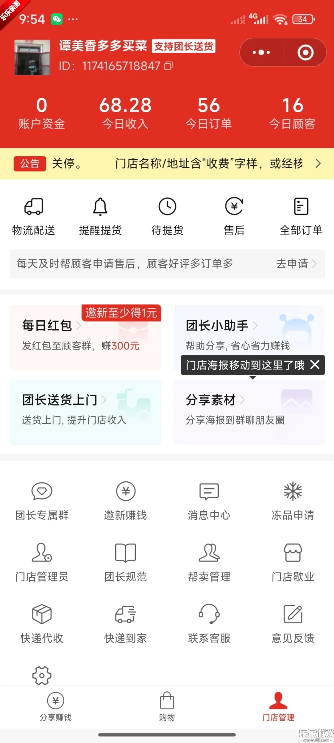 多多团长正版