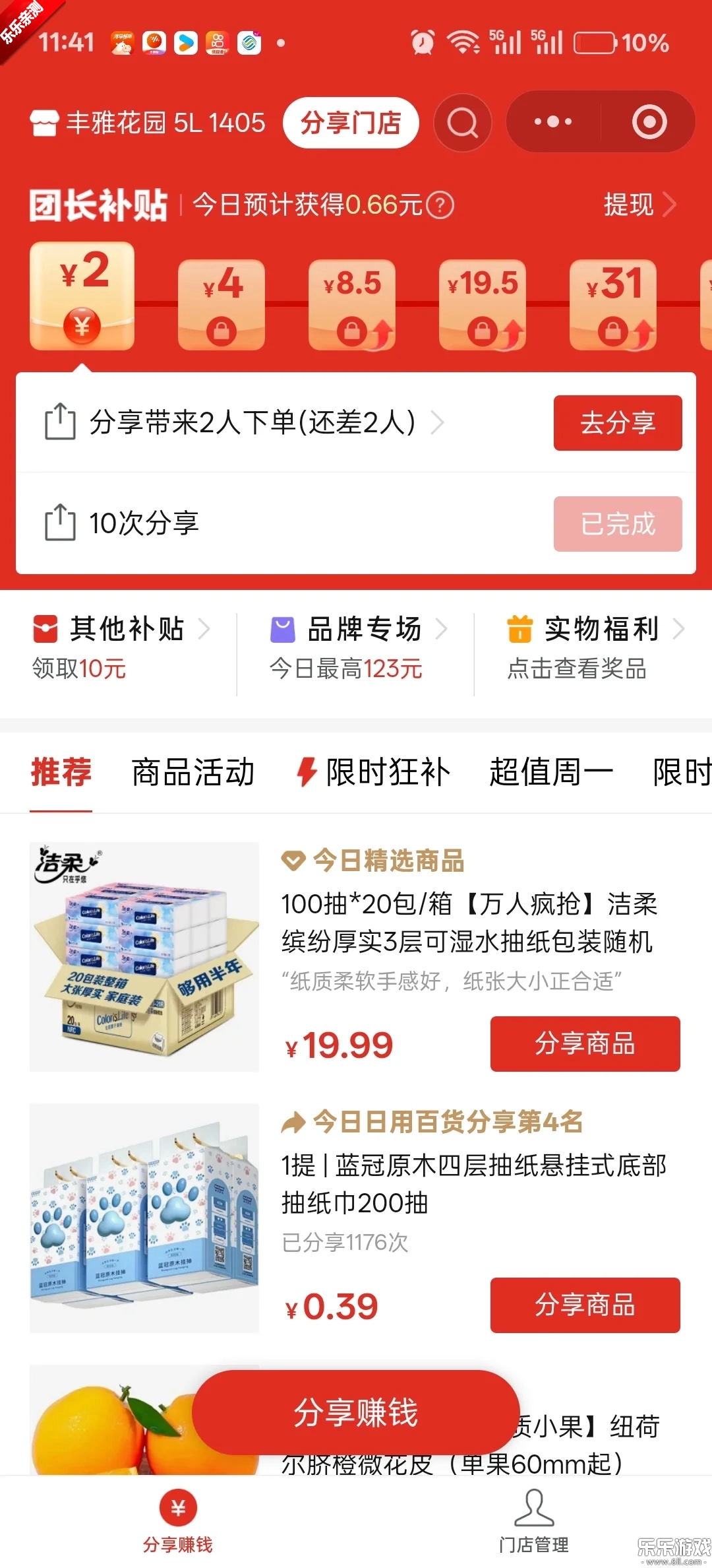 多多团长正版