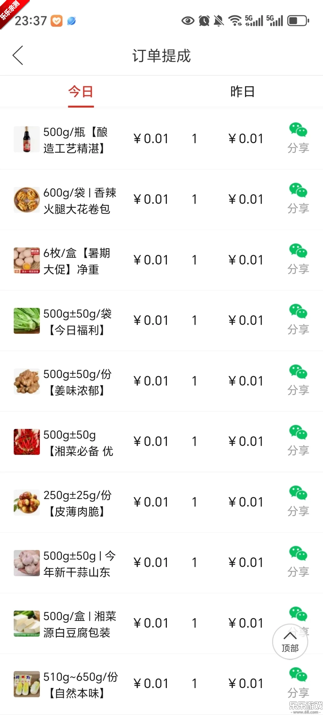 多多团长正版
