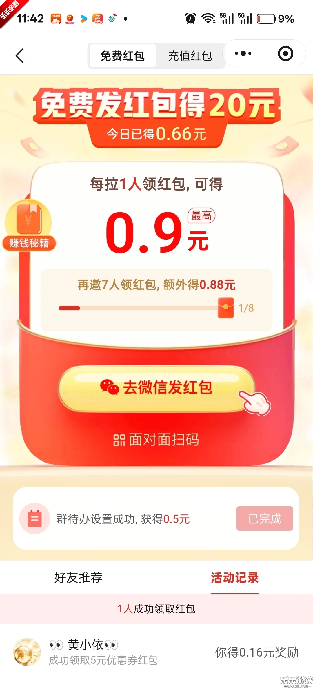 多多团长正版