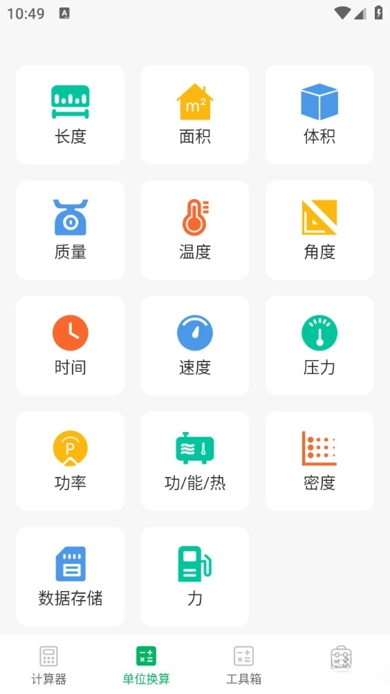元宝计算器