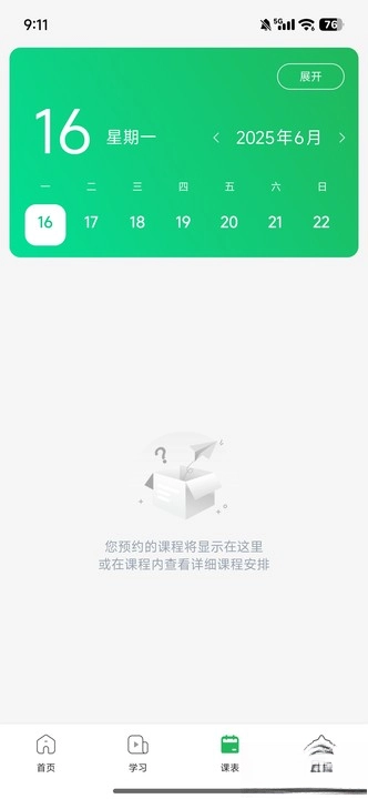 四海公考手机版