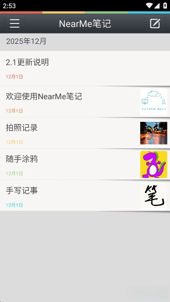 NearMe笔记