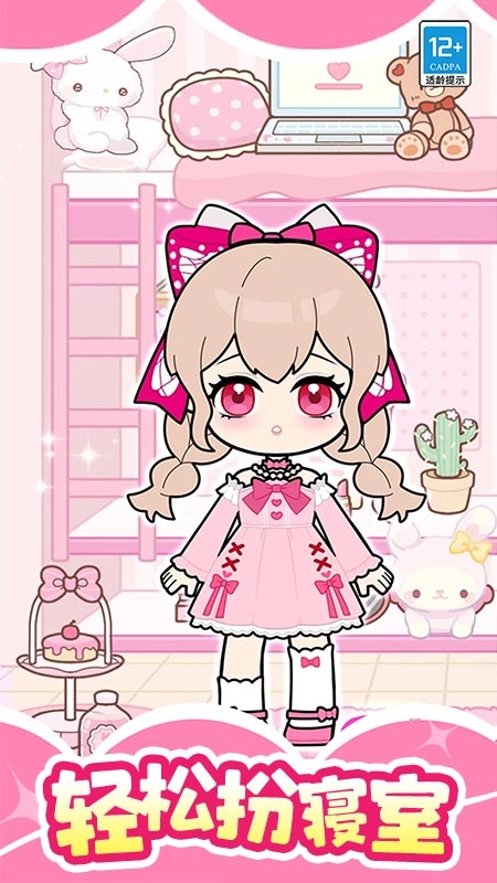 魔法美妆屋最新手机版