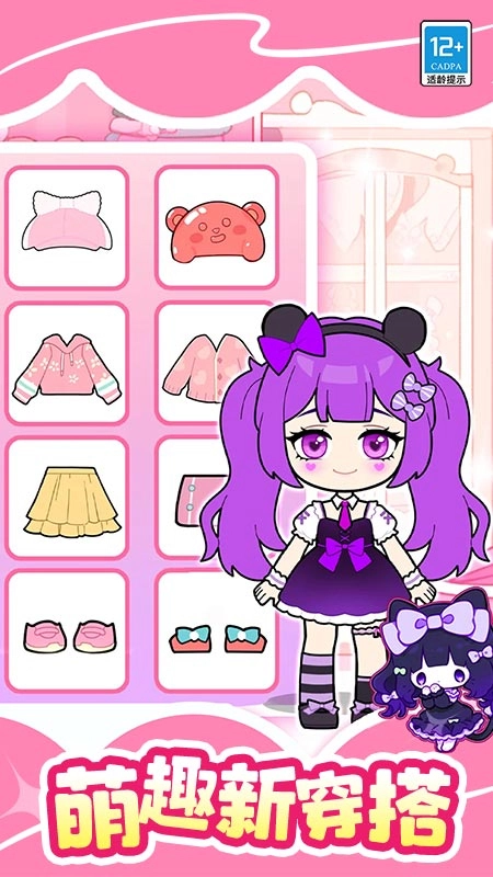 魔法美妆屋最新手机版