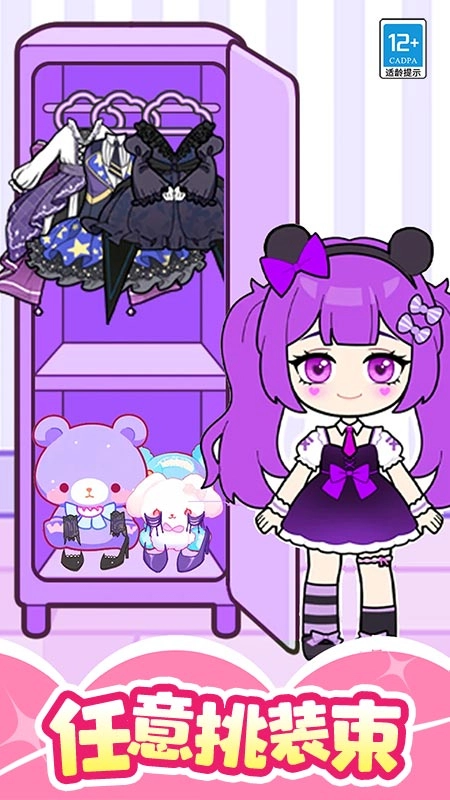 魔法美妆屋最新手机版