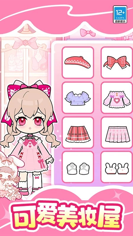魔法美妆屋最新手机版