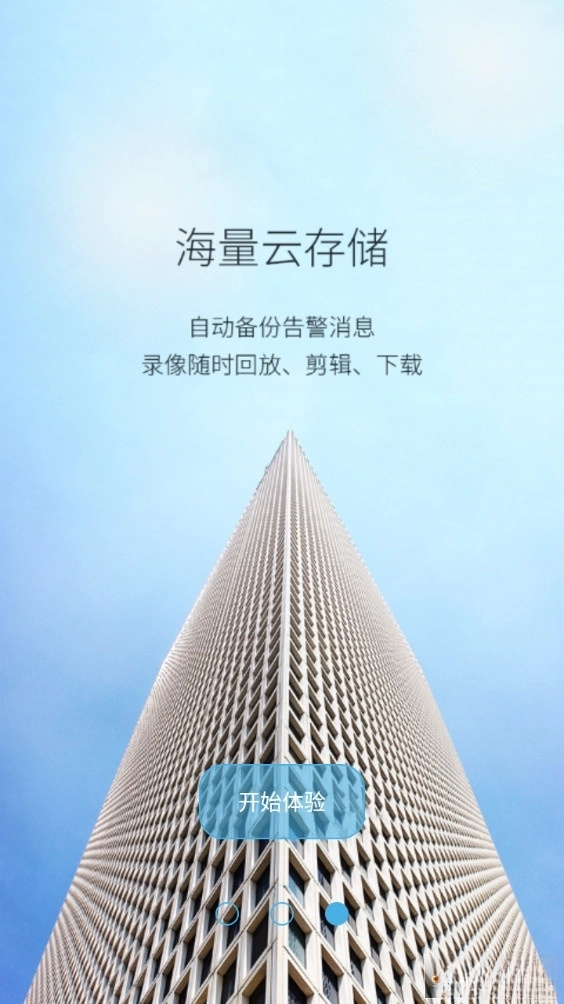 汉邦高科彩虹云