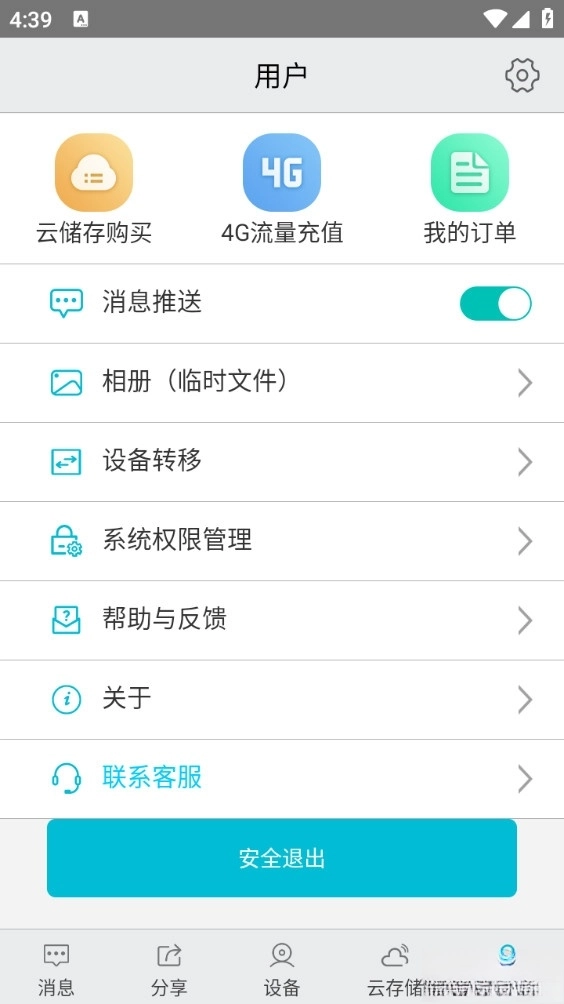汉邦高科彩虹云