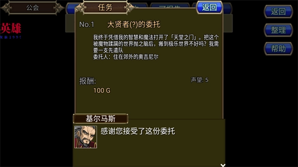 地下迷宫rpg手机版