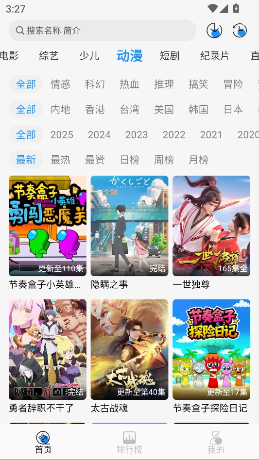 椰子影视安装最新版