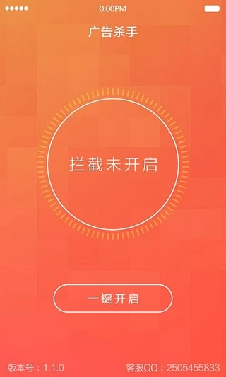 广告杀手