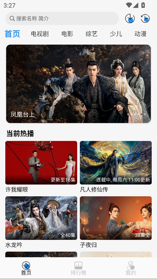 椰子影视安装最新版