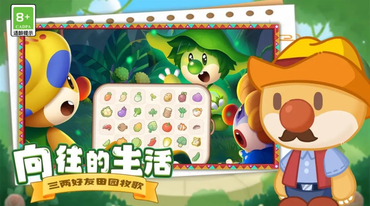 摩尔庄园慢生活游戏