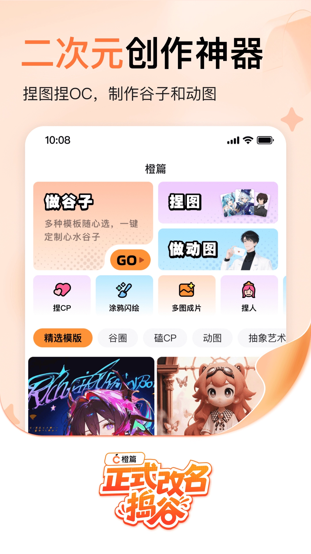 捣谷 图1