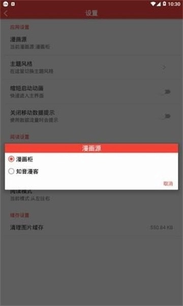 米饭漫画免费截图0