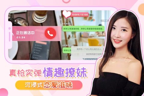 我的总裁女友截图0