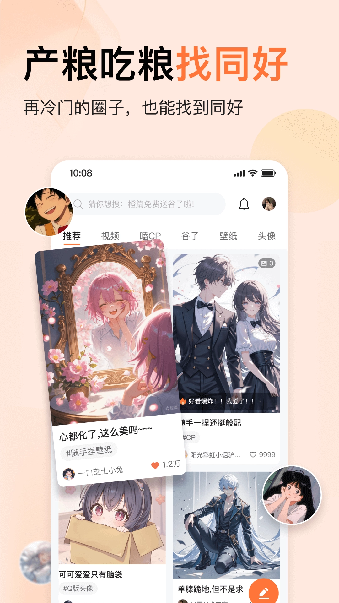 捣谷 图5