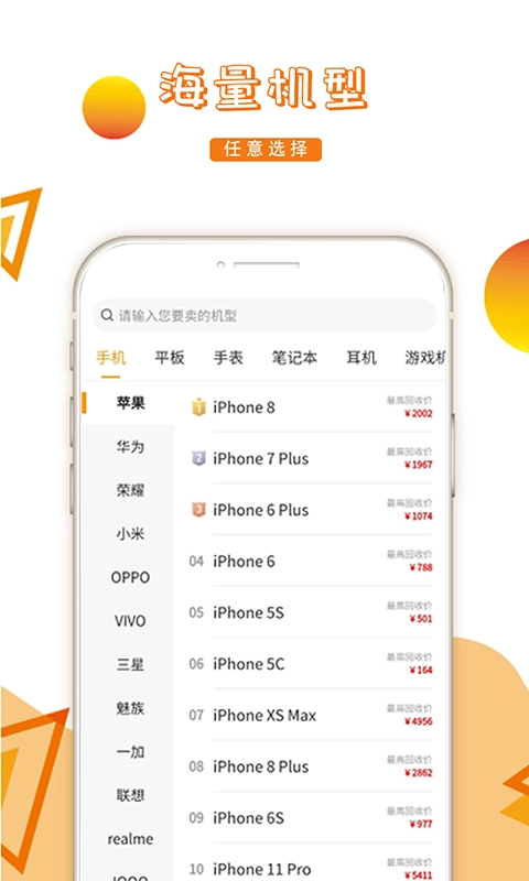 派派回收1