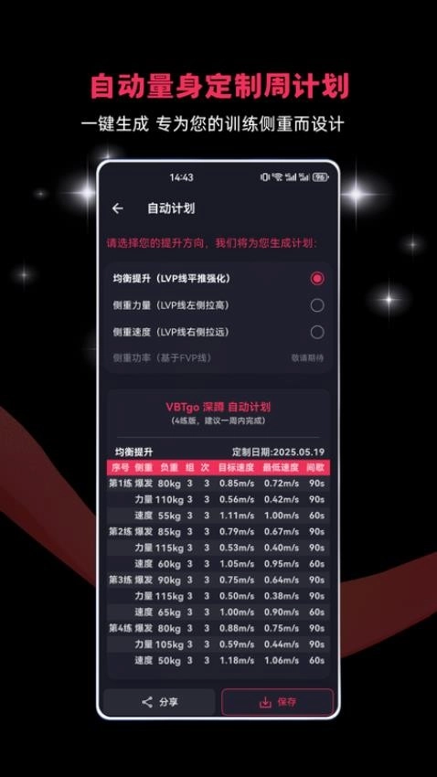 VBTgo最新版