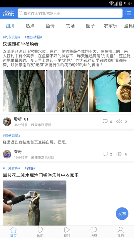 渔乐
